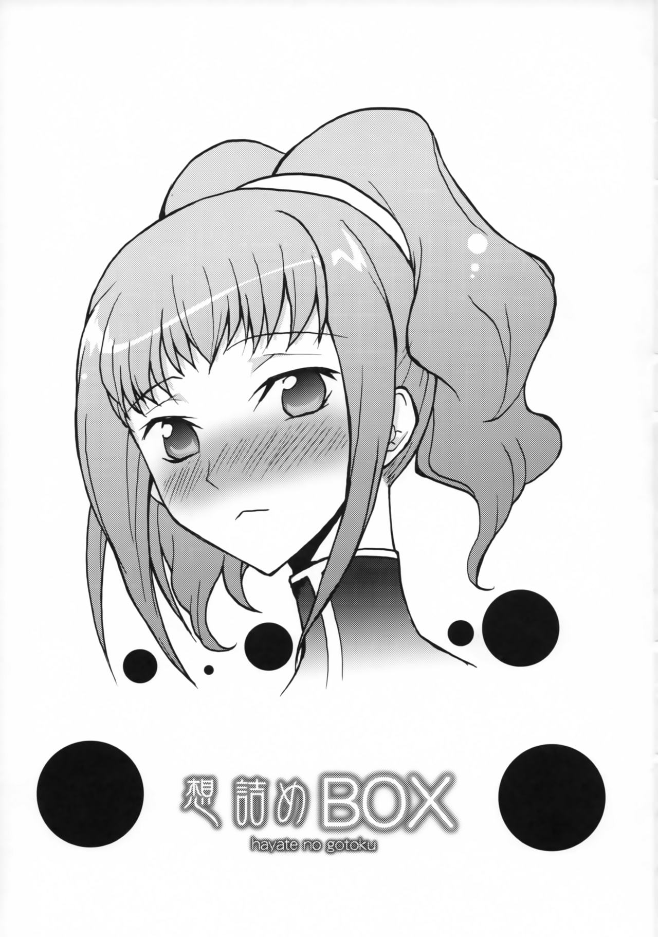 Sou-dzume BOX V page 2 full