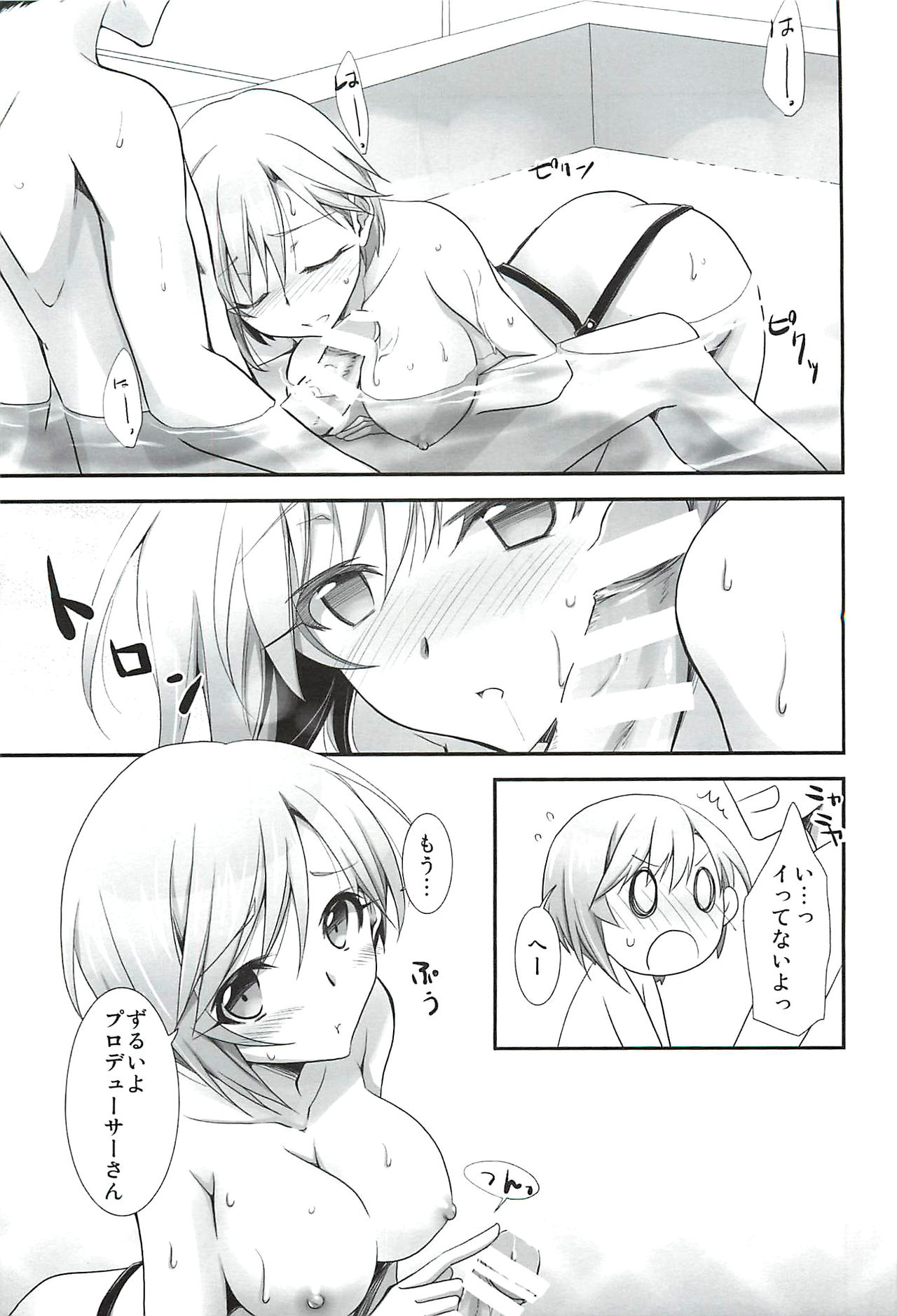 Hanataba no Kanojo page 12 full