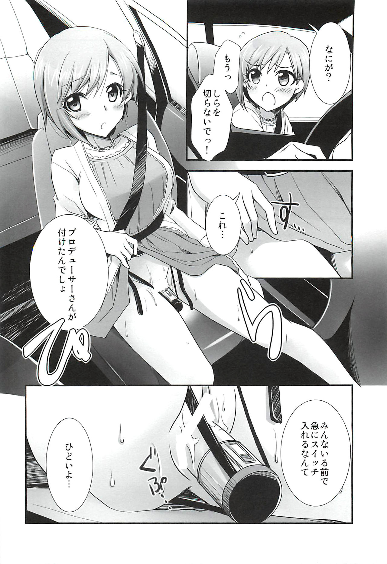 Hanataba no Kanojo page 5 full