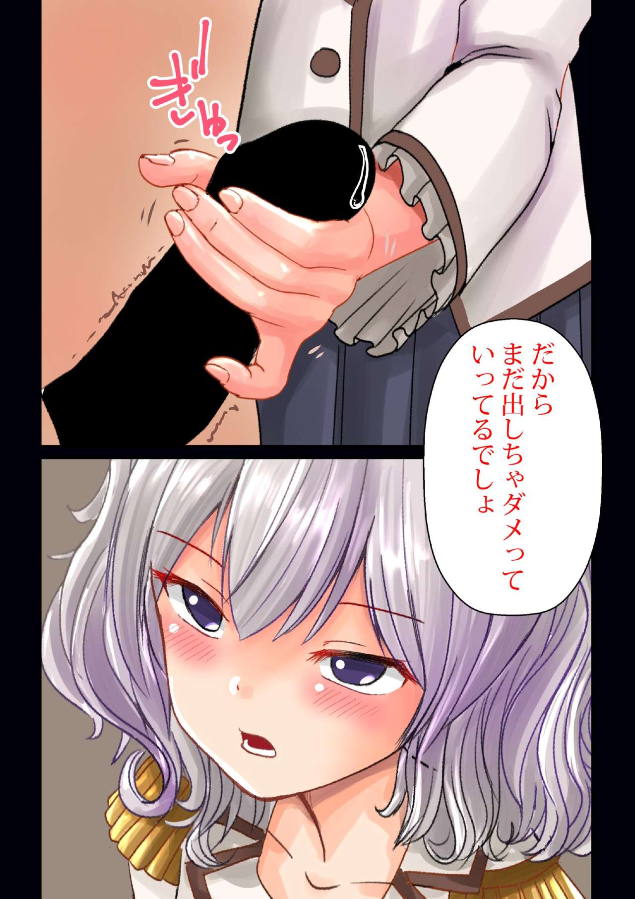SNS de Shiriatta Onnanoko ni Kashima no Cosplay sasete mitara... page 11 full