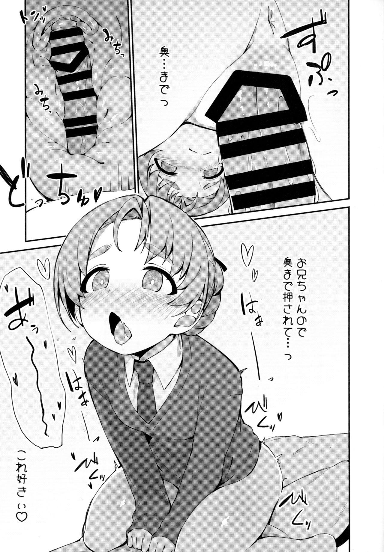 Neteru Aida ni Gimai no Peko ni Ecchi na Koto Sareru Hon page 12 full