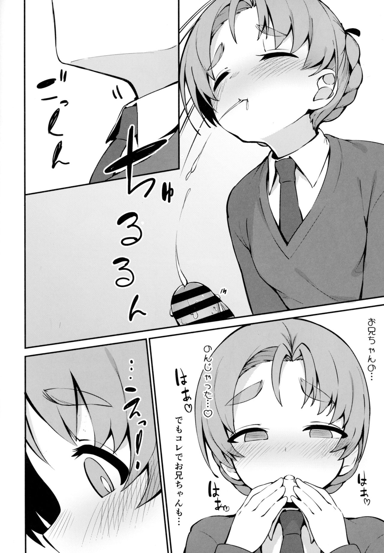Neteru Aida ni Gimai no Peko ni Ecchi na Koto Sareru Hon page 9 full