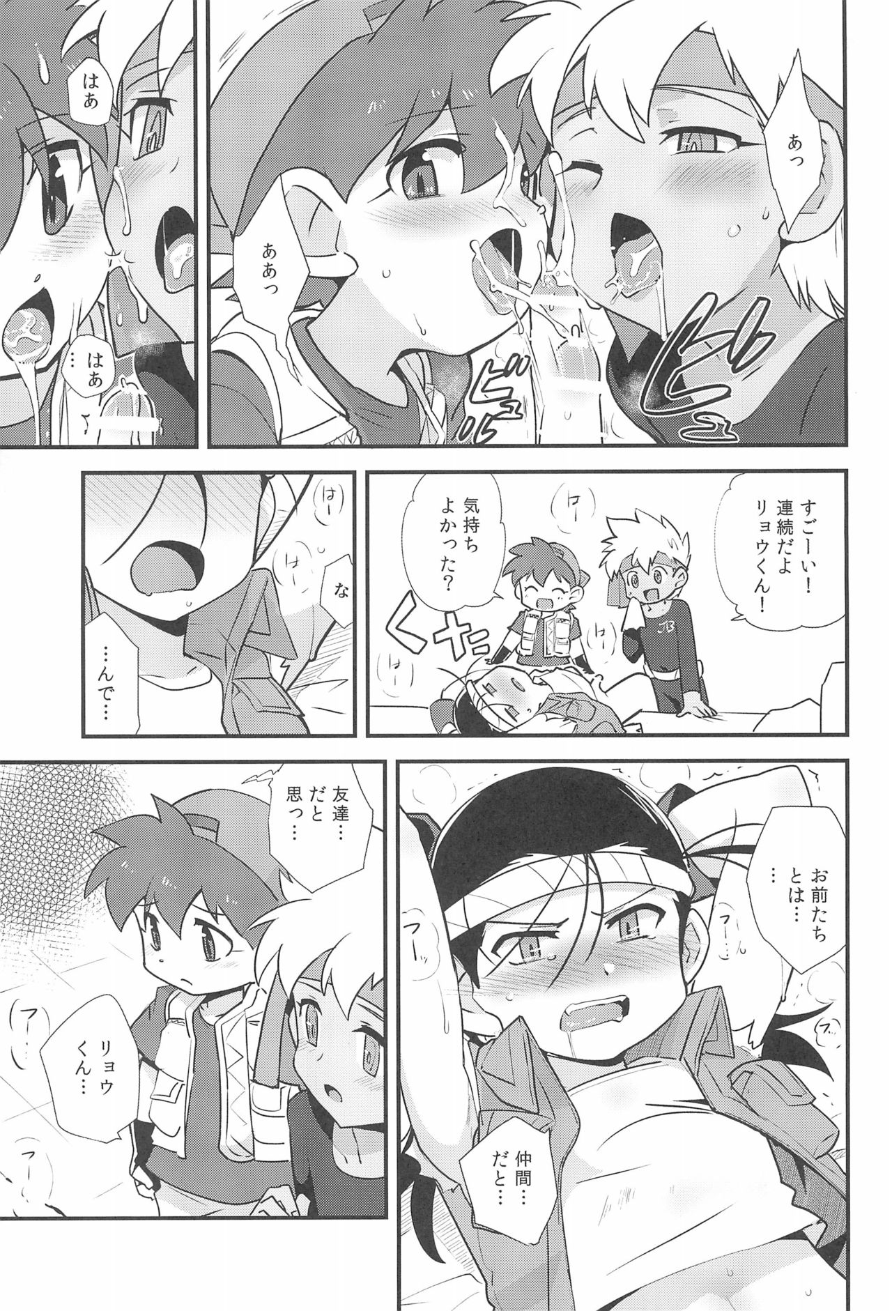 Try Shichau? page 11 full