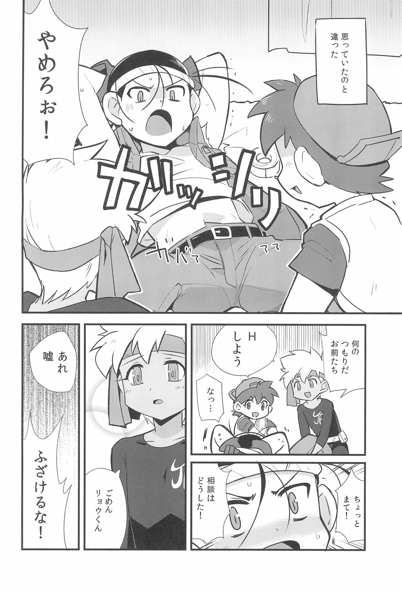 Try Shichau? page 4 full