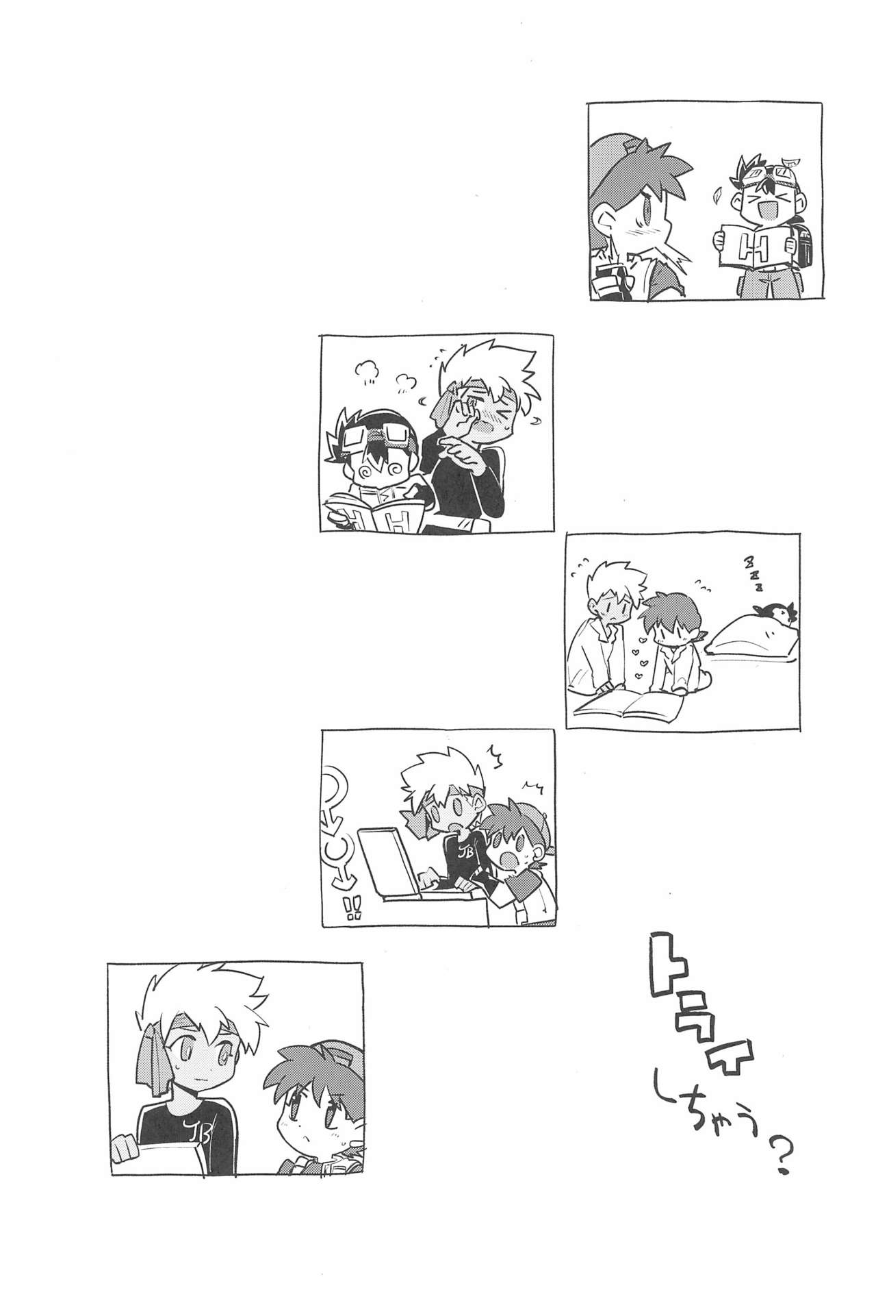 Try Shichau? page 5 full