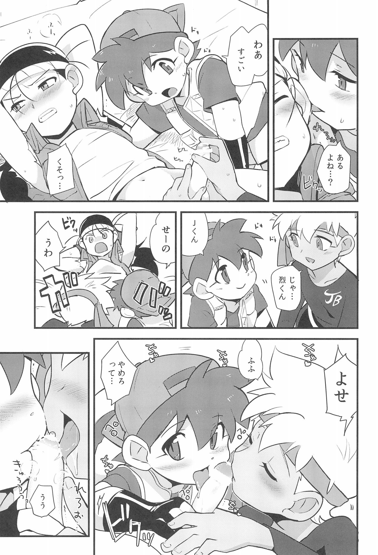 Try Shichau? page 7 full