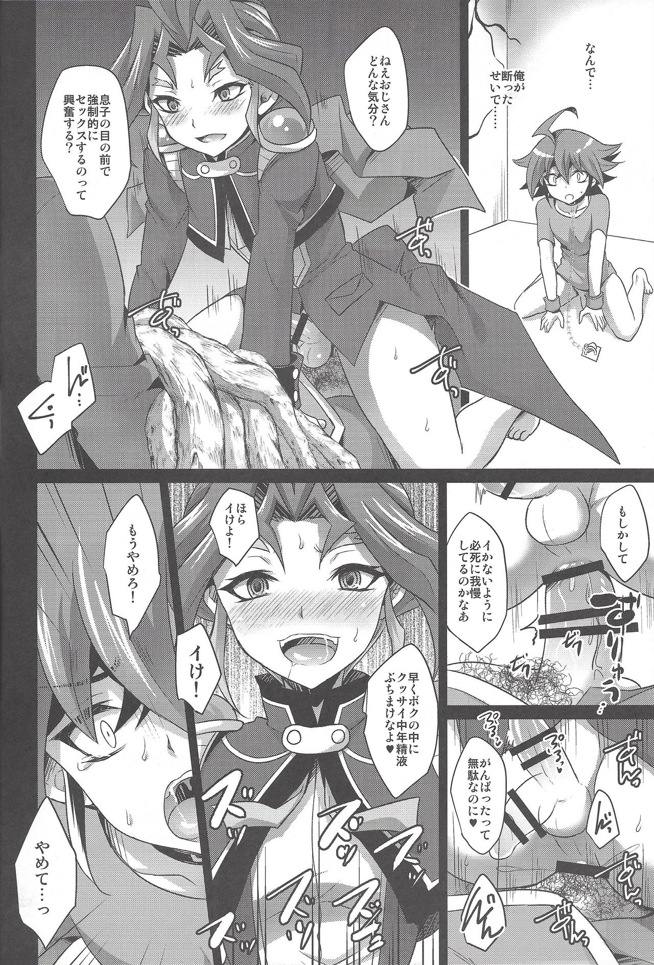 Kiraikirai Daikirai page 11 full