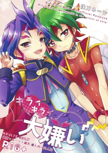 (Ore no turn 4) [HEATWAVE (Kaitou Yuuhi)] Kiraikirai Daikirai (Yu-Gi-Oh! ARC-V) cover