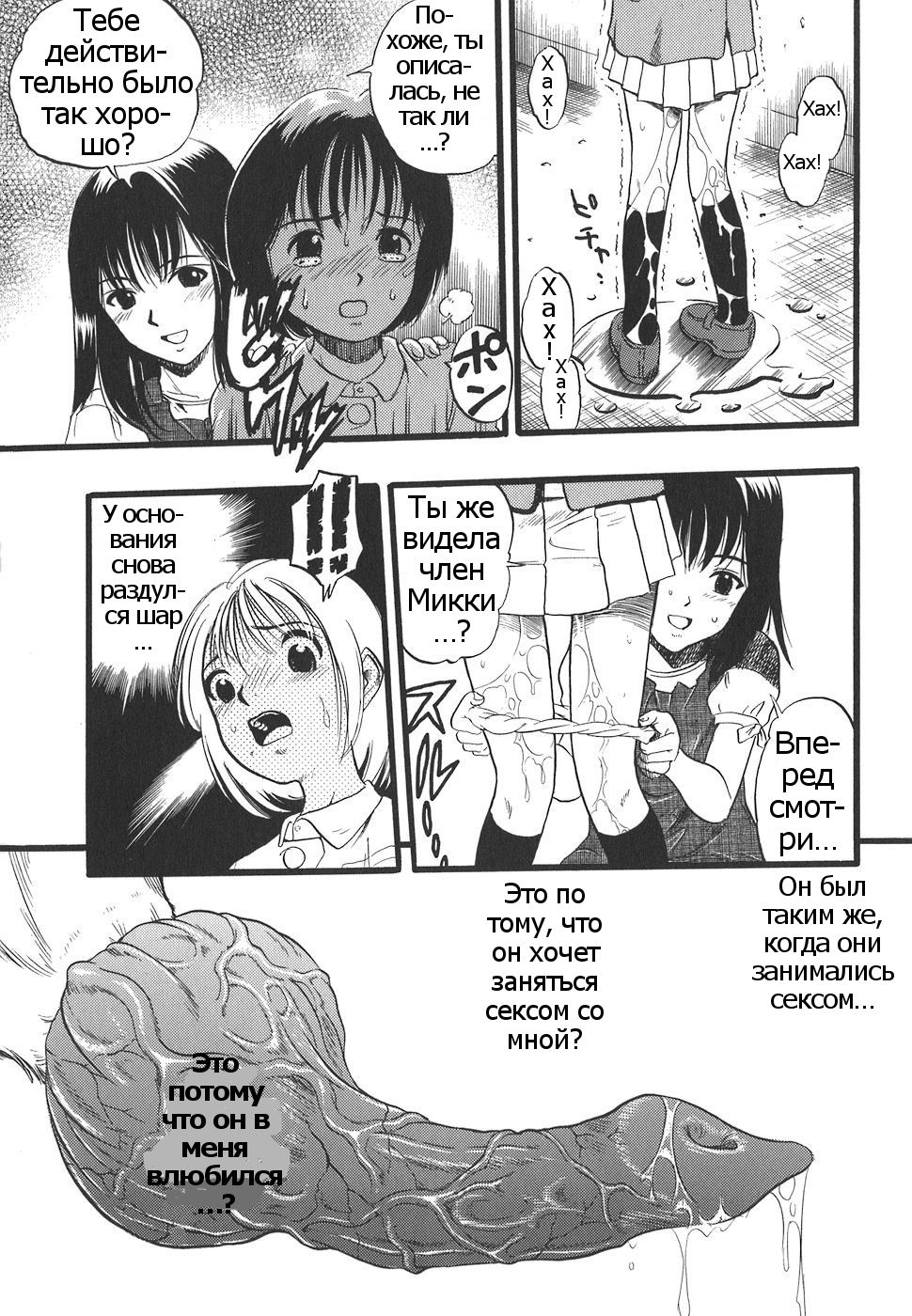 Shoujo wa Inu no Yume o Miru - The Girl Dreams Dogs Ch. 2 page 11 full