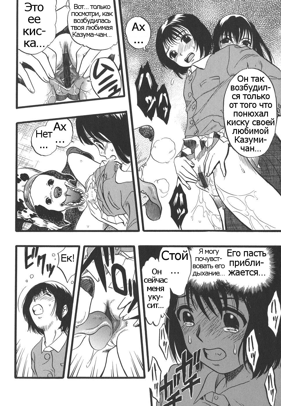 Shoujo wa Inu no Yume o Miru - The Girl Dreams Dogs Ch. 2 page 12 full