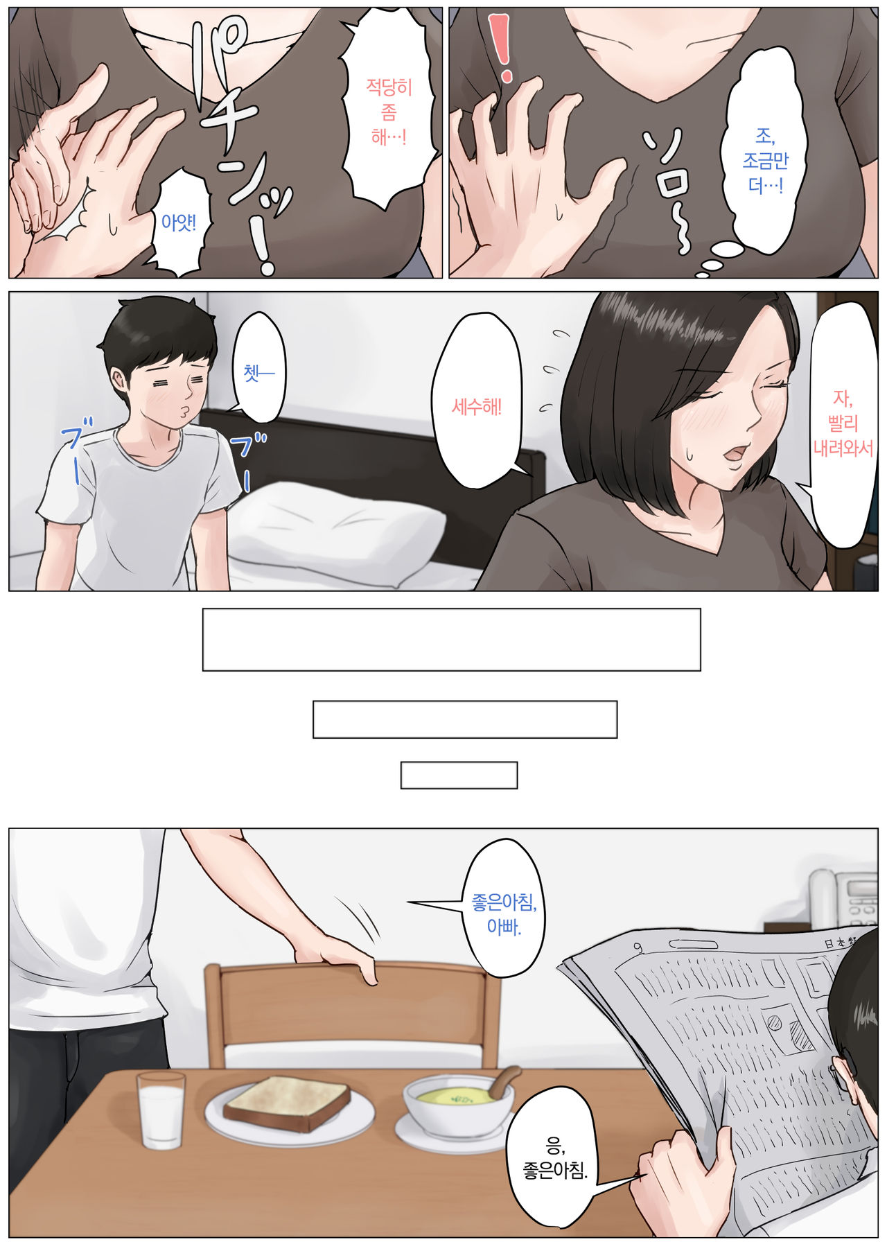 Kaa-san Janakya Dame Nanda!! 3 ~Natsuyasumi Zenpen~ page 12 full