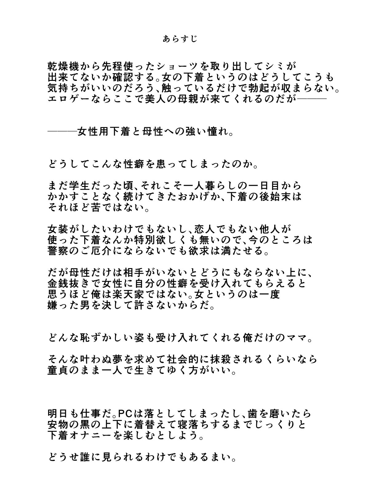 Totsuzen Arawareta Kurogo no Majo ni Mou Ichido Mama ni Natte Morau o Hanashi page 2 full