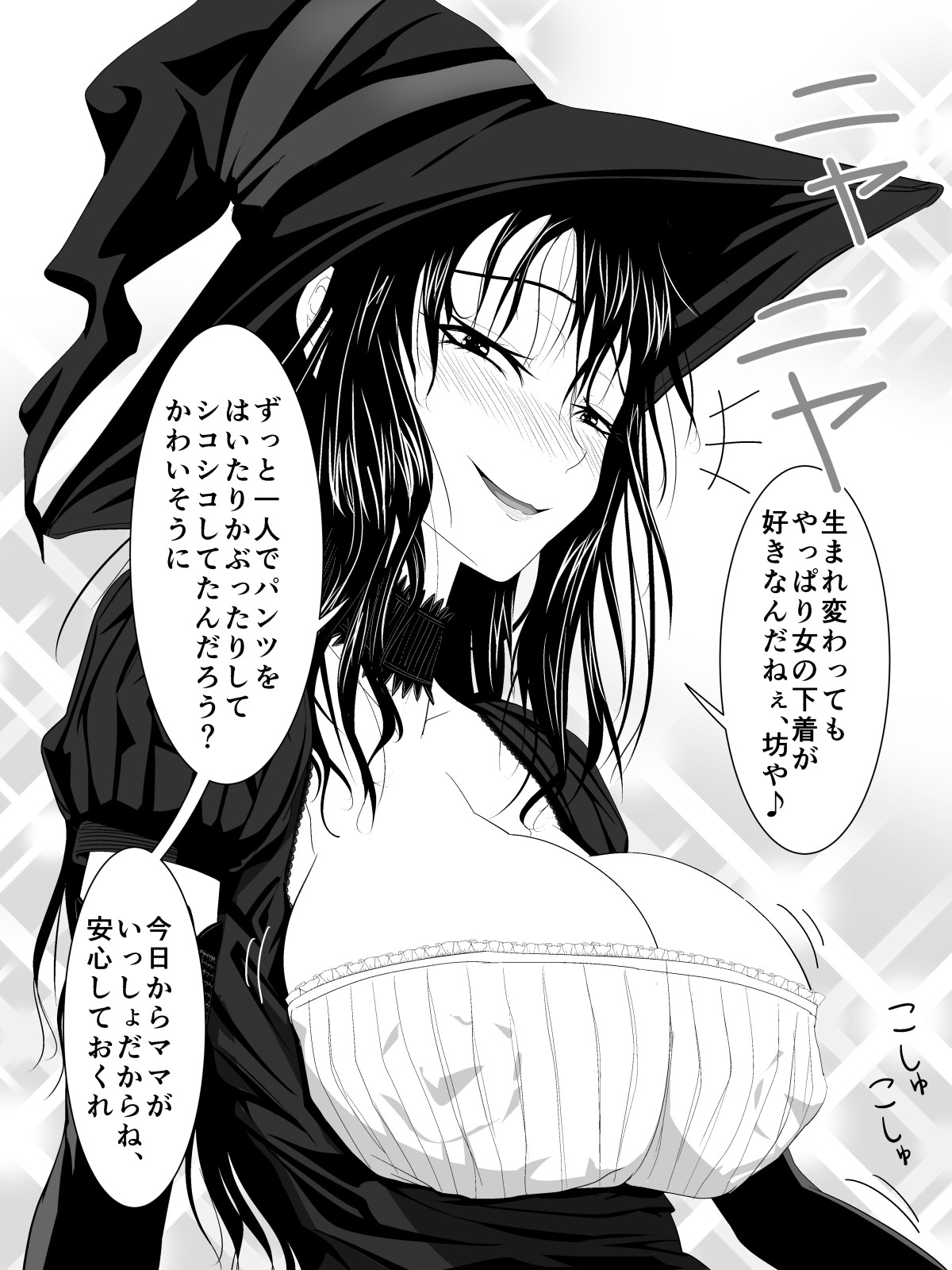 Totsuzen Arawareta Kurogo no Majo ni Mou Ichido Mama ni Natte Morau o Hanashi page 5 full