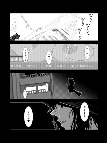 [Moonlight Diner] Totsuzen Arawareta Kurogo no Majo ni Mou Ichido Mama ni Natte Morau o Hanashi cover
