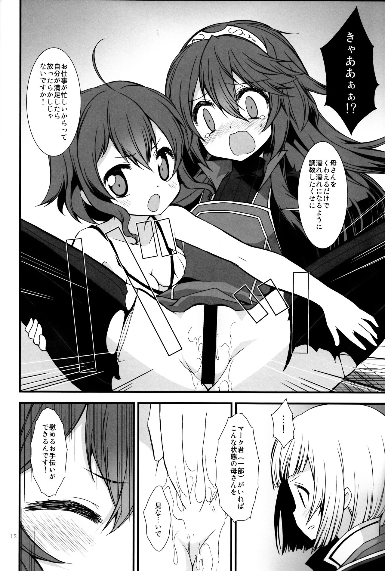 Ryoute ni Hana page 11 full