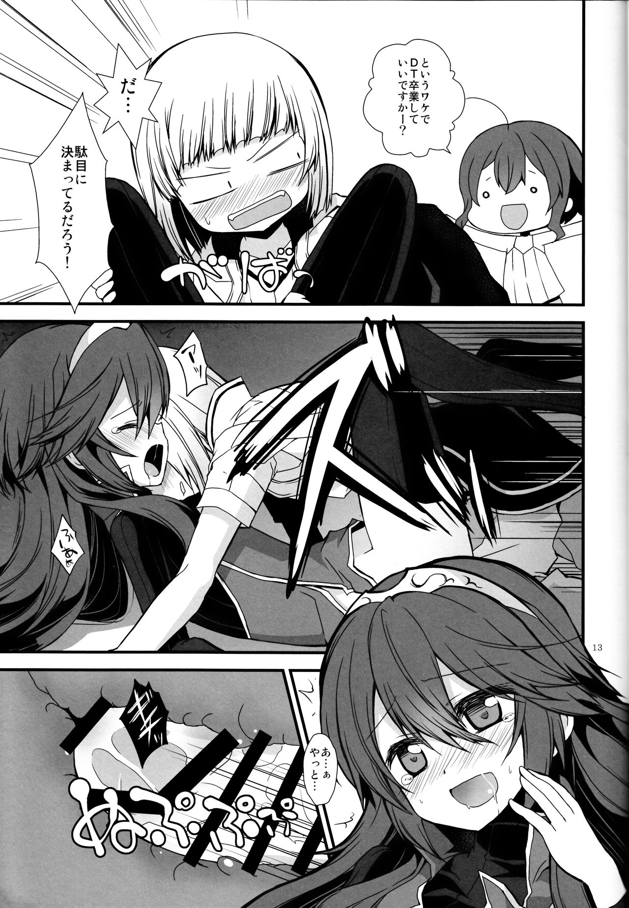 Ryoute ni Hana page 12 full