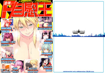 (C93) [Longyi Collab (Various)] Shounen F/Jii Ou (Fate/Grand Order) cover