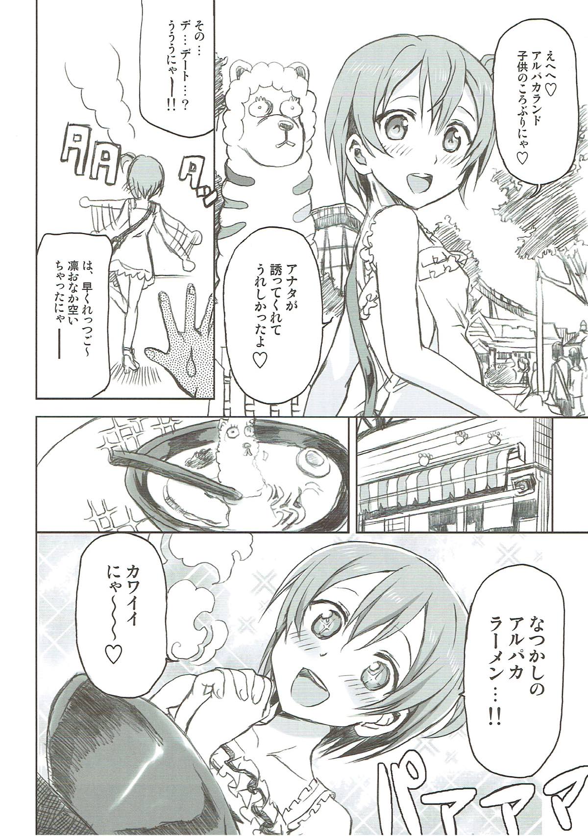 Hoshisora Kanojo. page 7 full