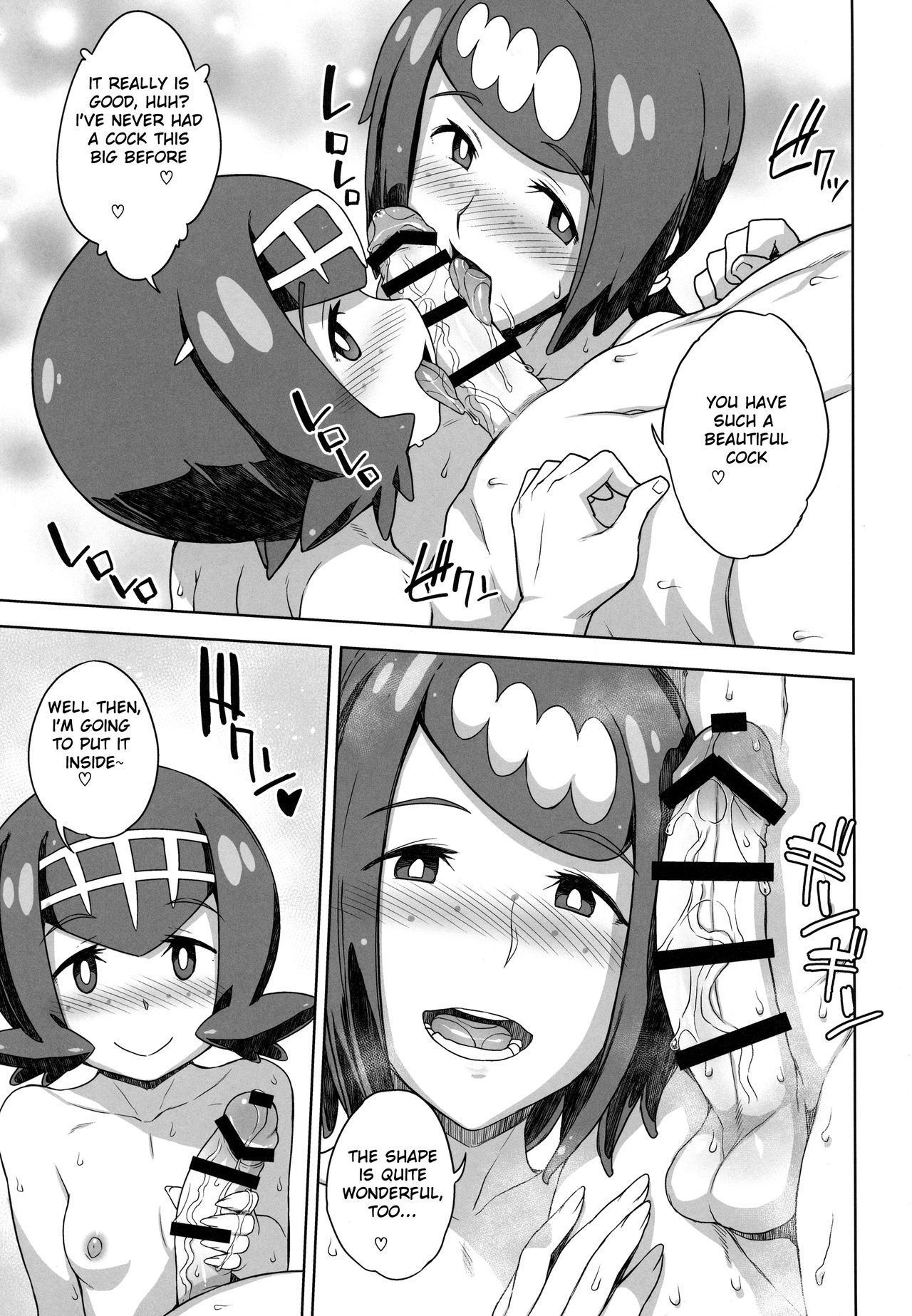 Suiren-ke e Youkoso page 4 full