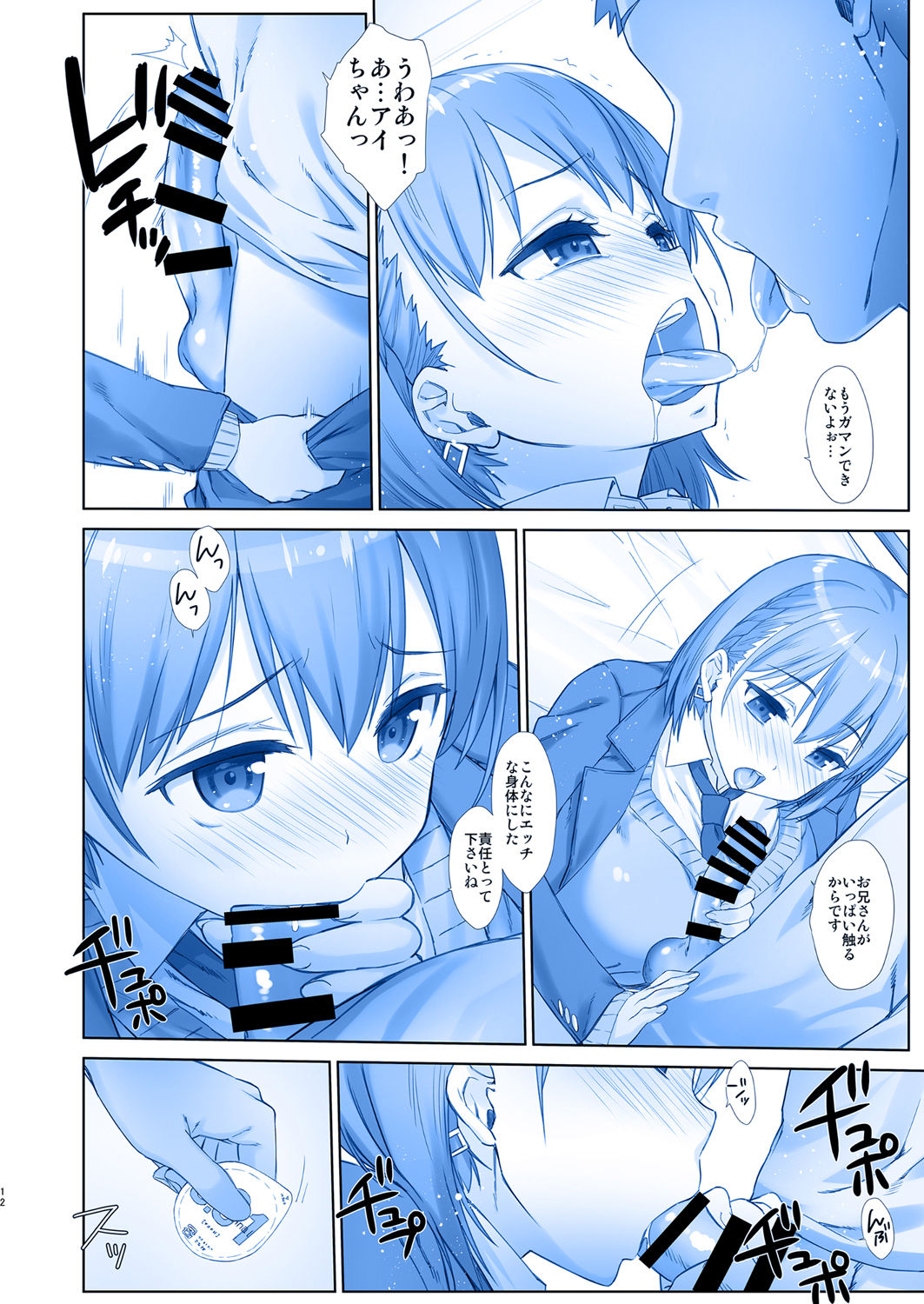 Shuumatsu no Tawawa 6 SIDE STORY - Tawawa on Weekend page 12 full