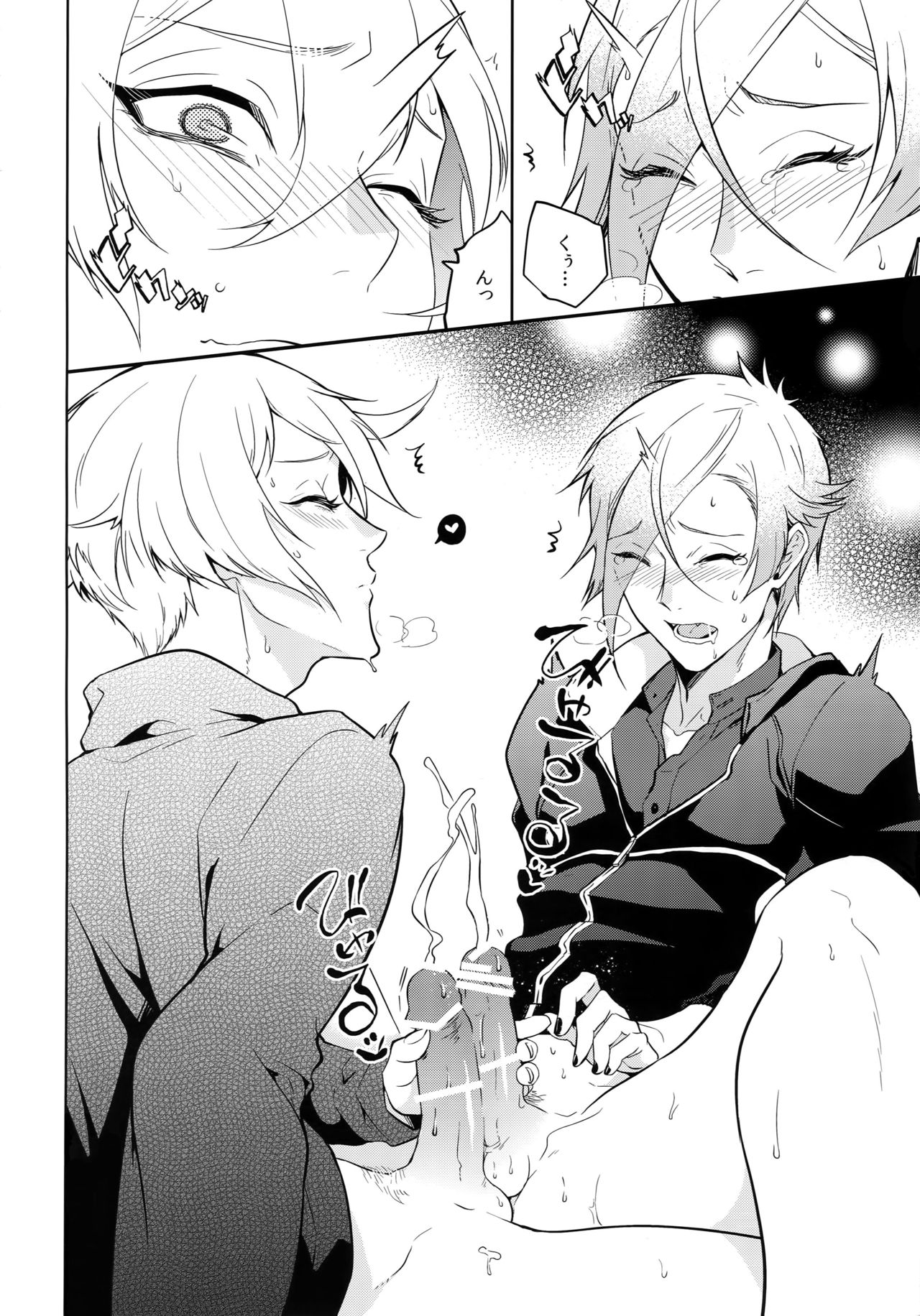Ani no Manimani page 11 full