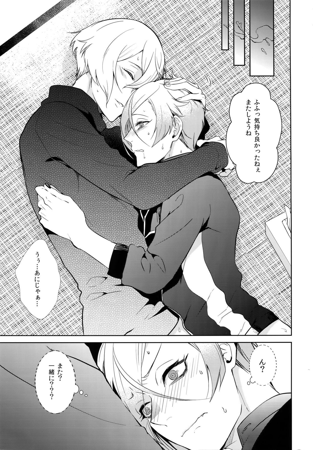 Ani no Manimani page 12 full
