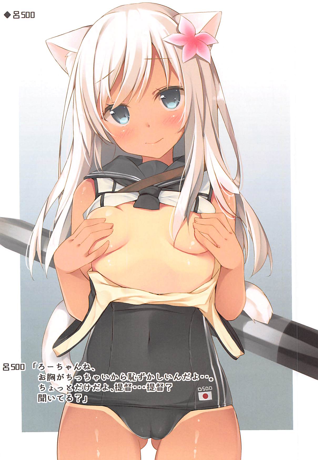 Shou ga Nai Nya -Byoukan collection- page 5 full