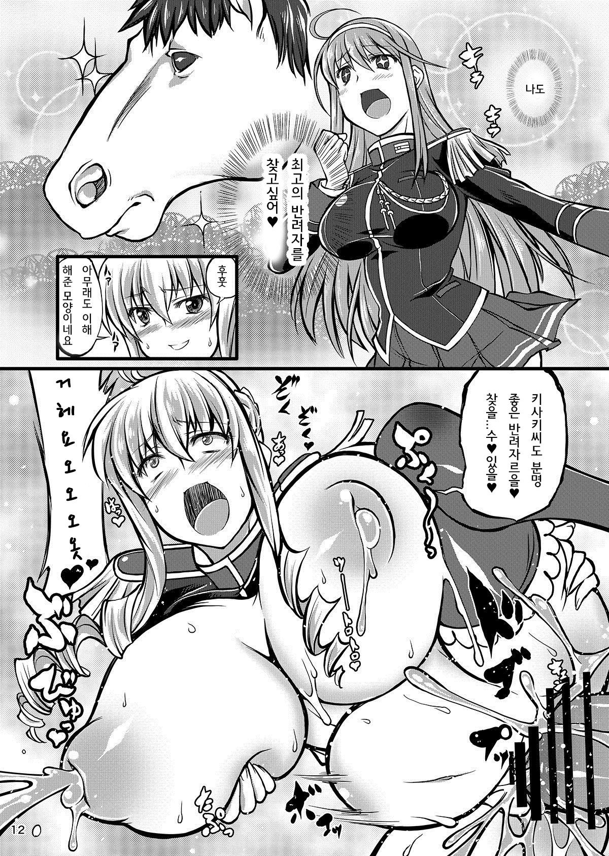 Juukan Romanze | 수간 로만채 page 12 full