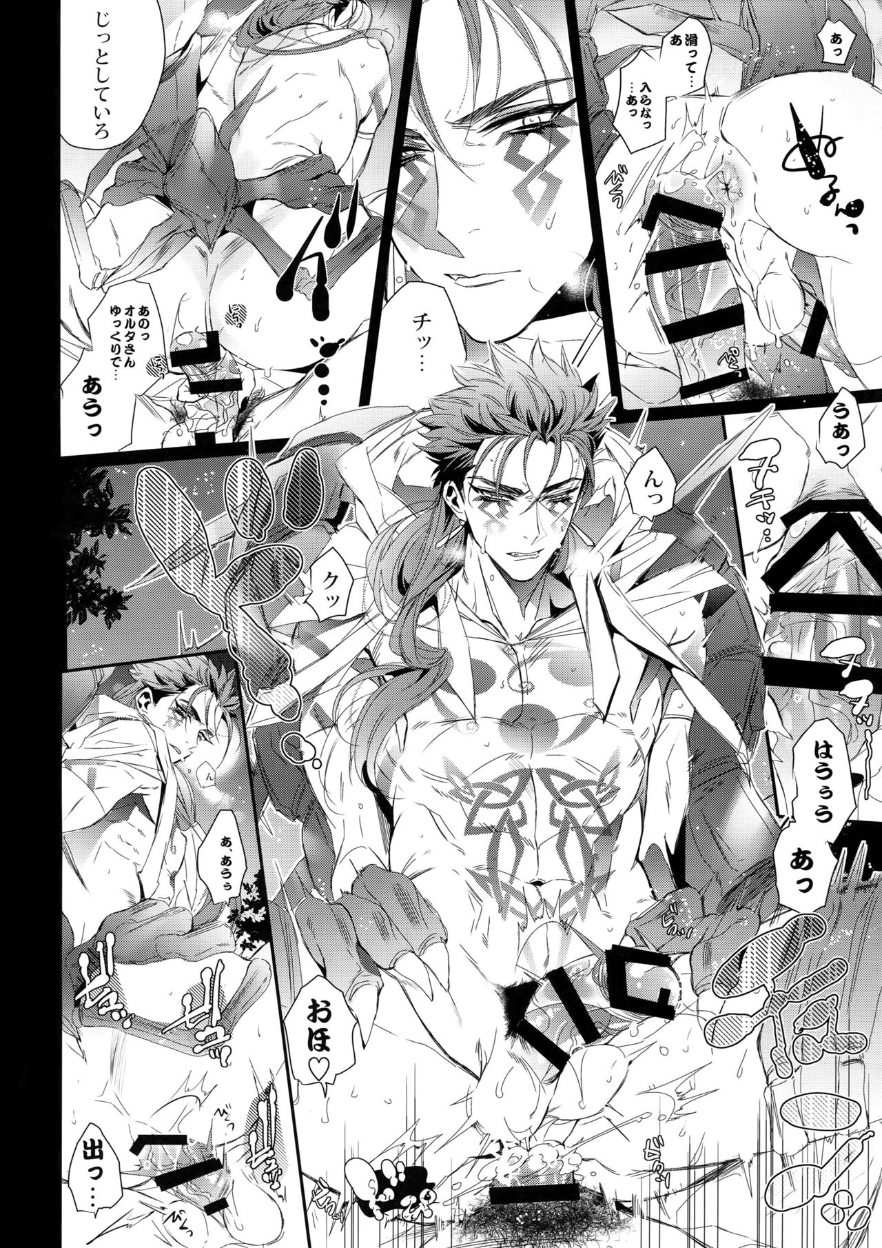 Alternative Sex page 11 full