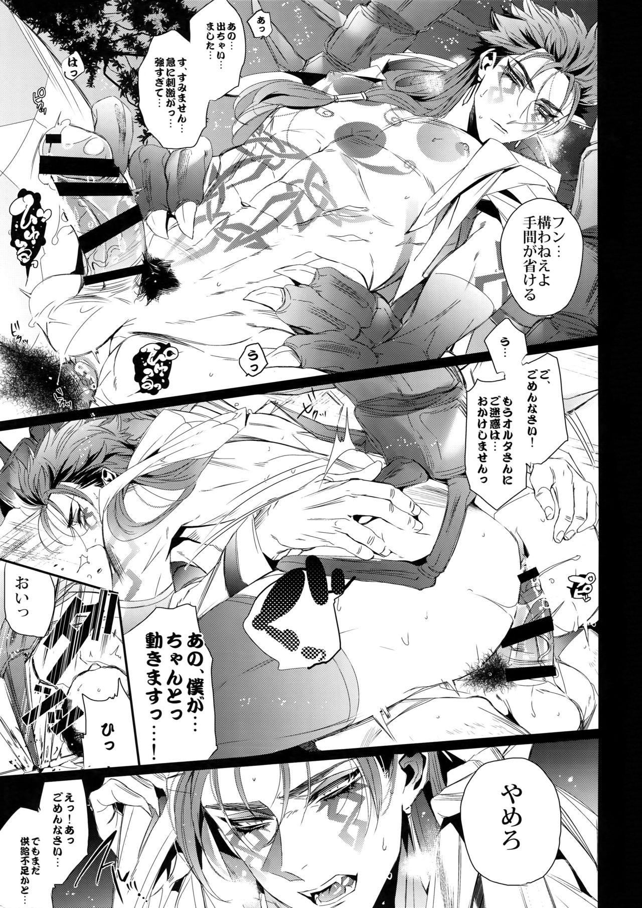 Alternative Sex page 12 full