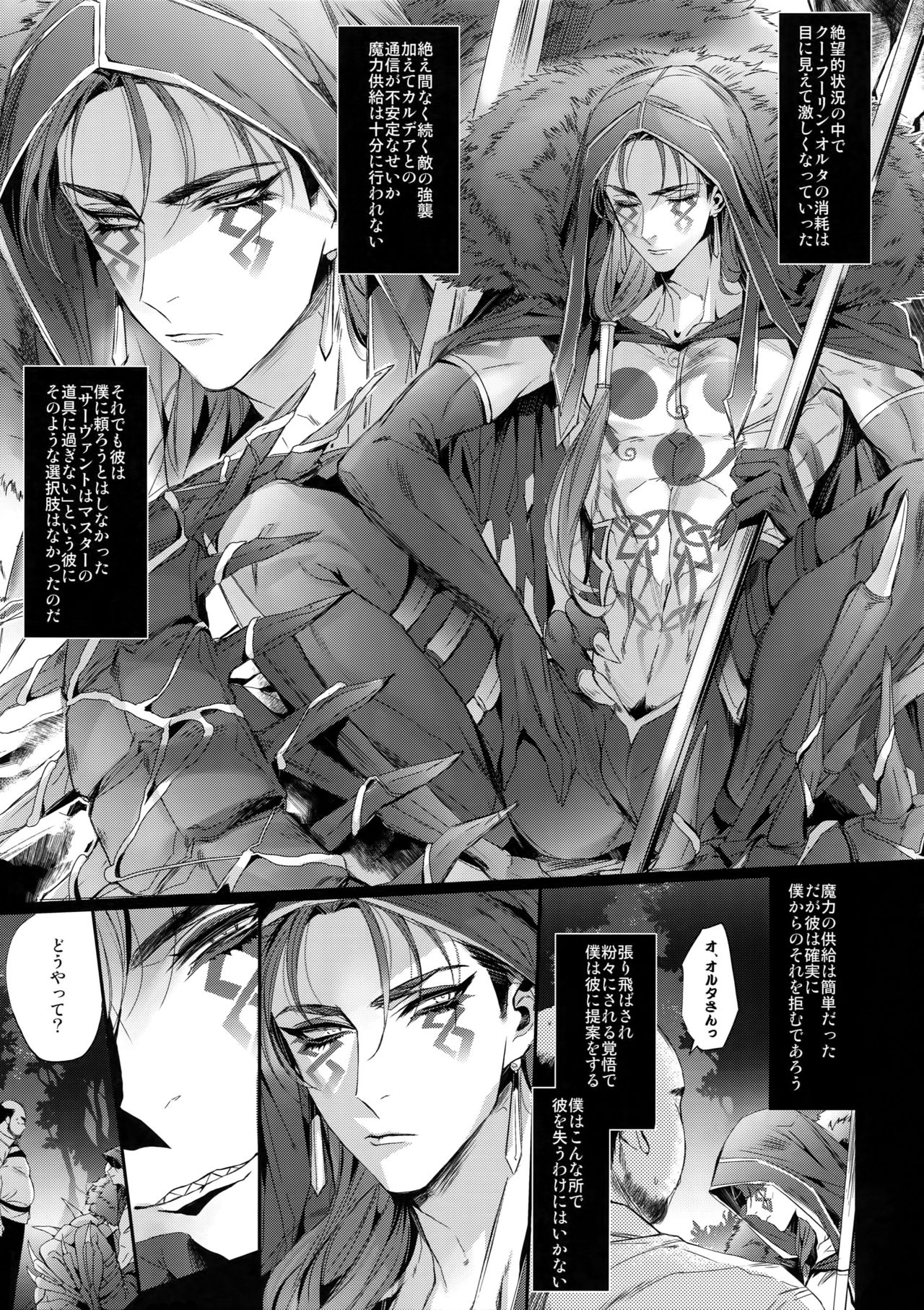 Alternative Sex page 4 full