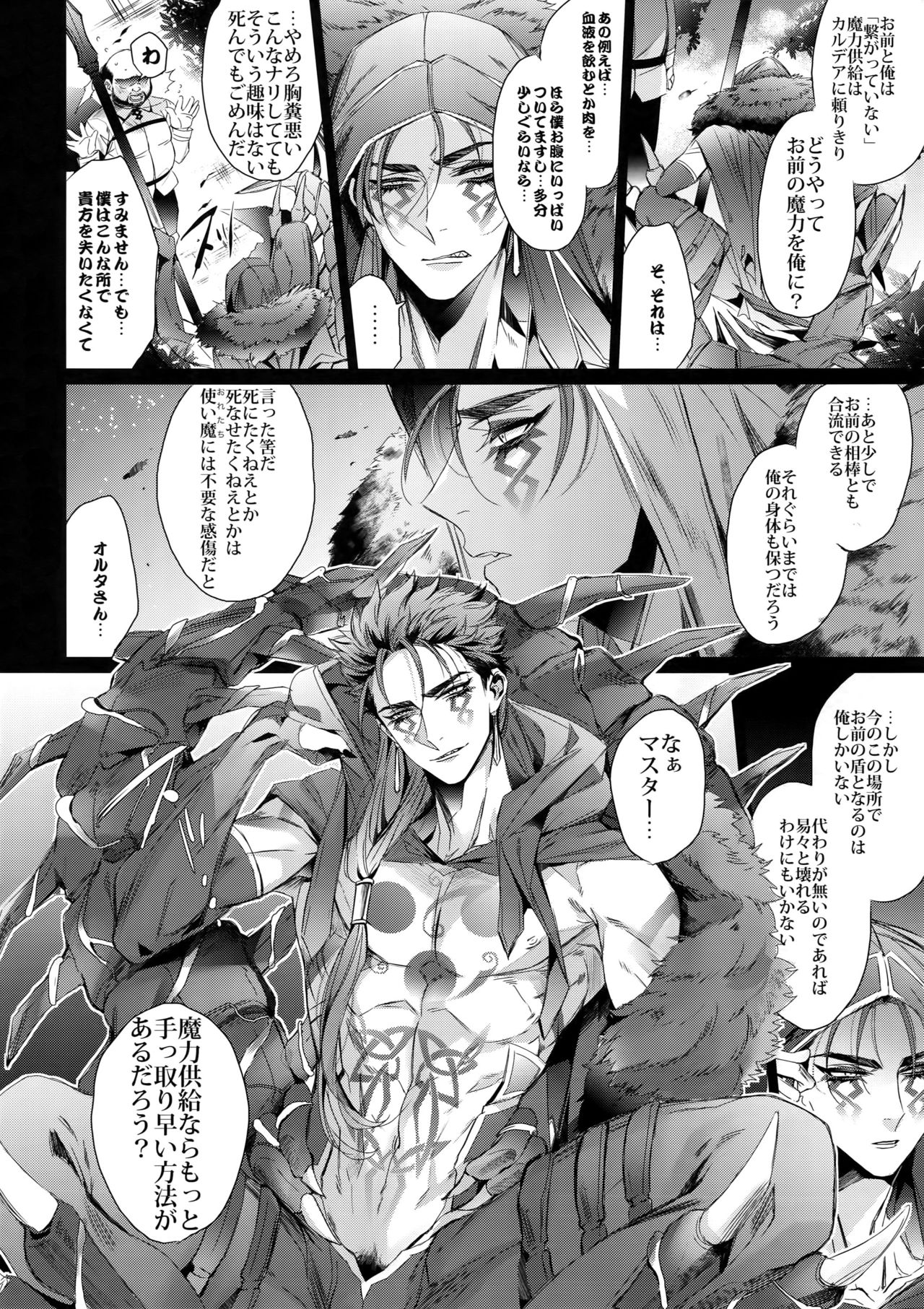 Alternative Sex page 5 full