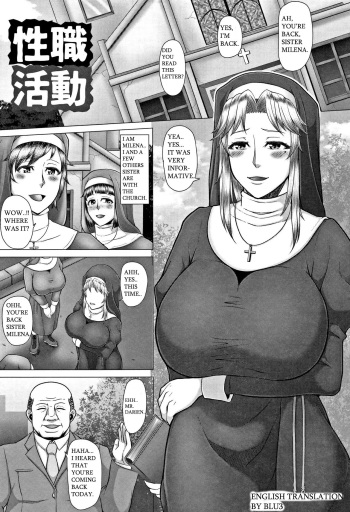 [Inoue Nanaki] Seishoku Katsudou (Joushiki Daha! Kuro Gal Bitch-ka Seikatsu) [English] [BLU3] cover