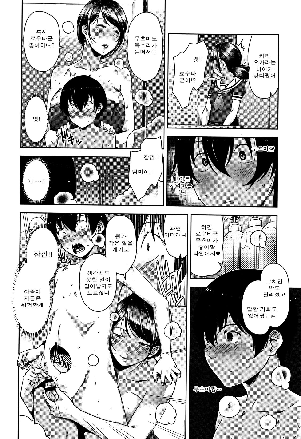 Kanjyuku Chijyo Ch. 1-4 page 11 full