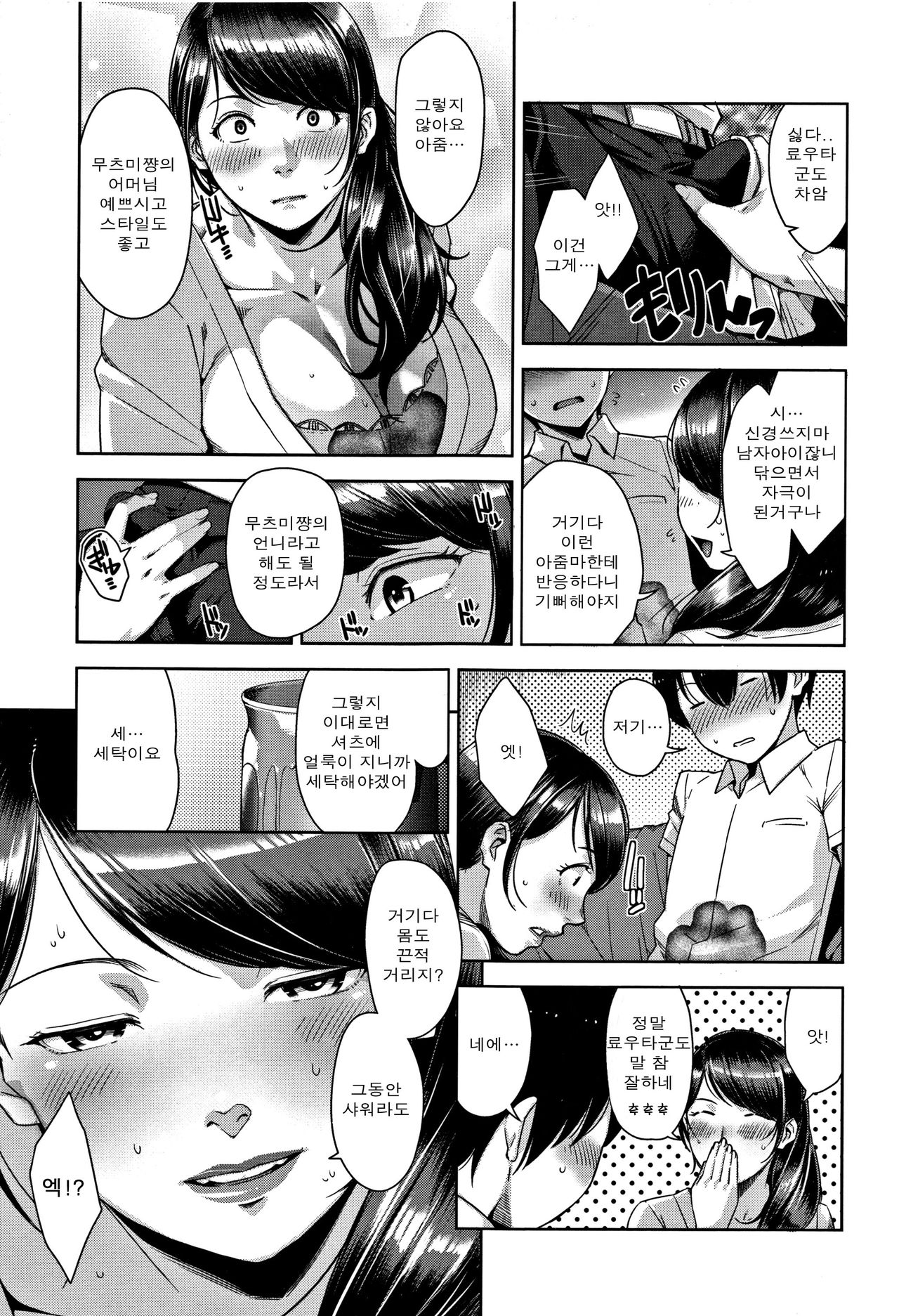 Kanjyuku Chijyo Ch. 1-4 page 6 full