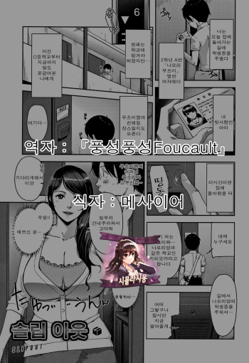 [Sugi G] Kanjyuku Chijyo Ch. 1-4 [Korean] [시뮬라시옹] cover