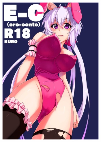 [STRANGE POP (KURO)] E-C (Senki Zesshou Symphogear) [Spanish] [Vita no Fansub] [Digital] cover