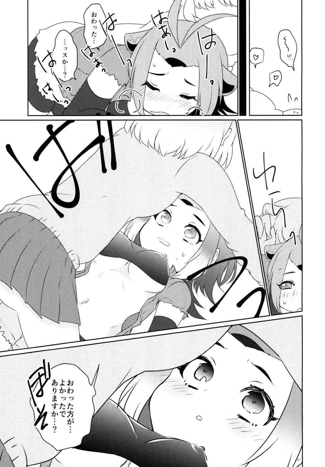Hitotsu Yane no Shita page 11 full