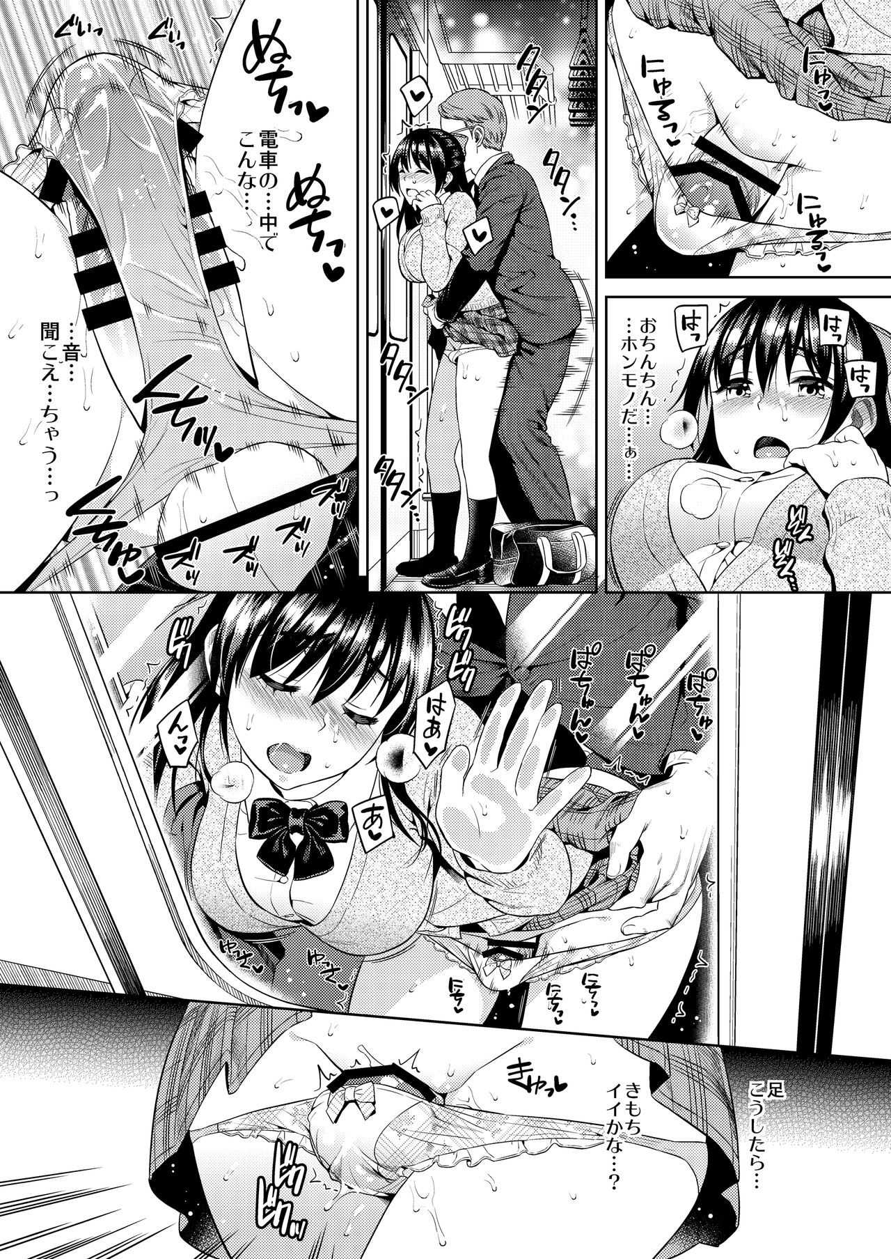 Yokubou Scarlet page 11 full