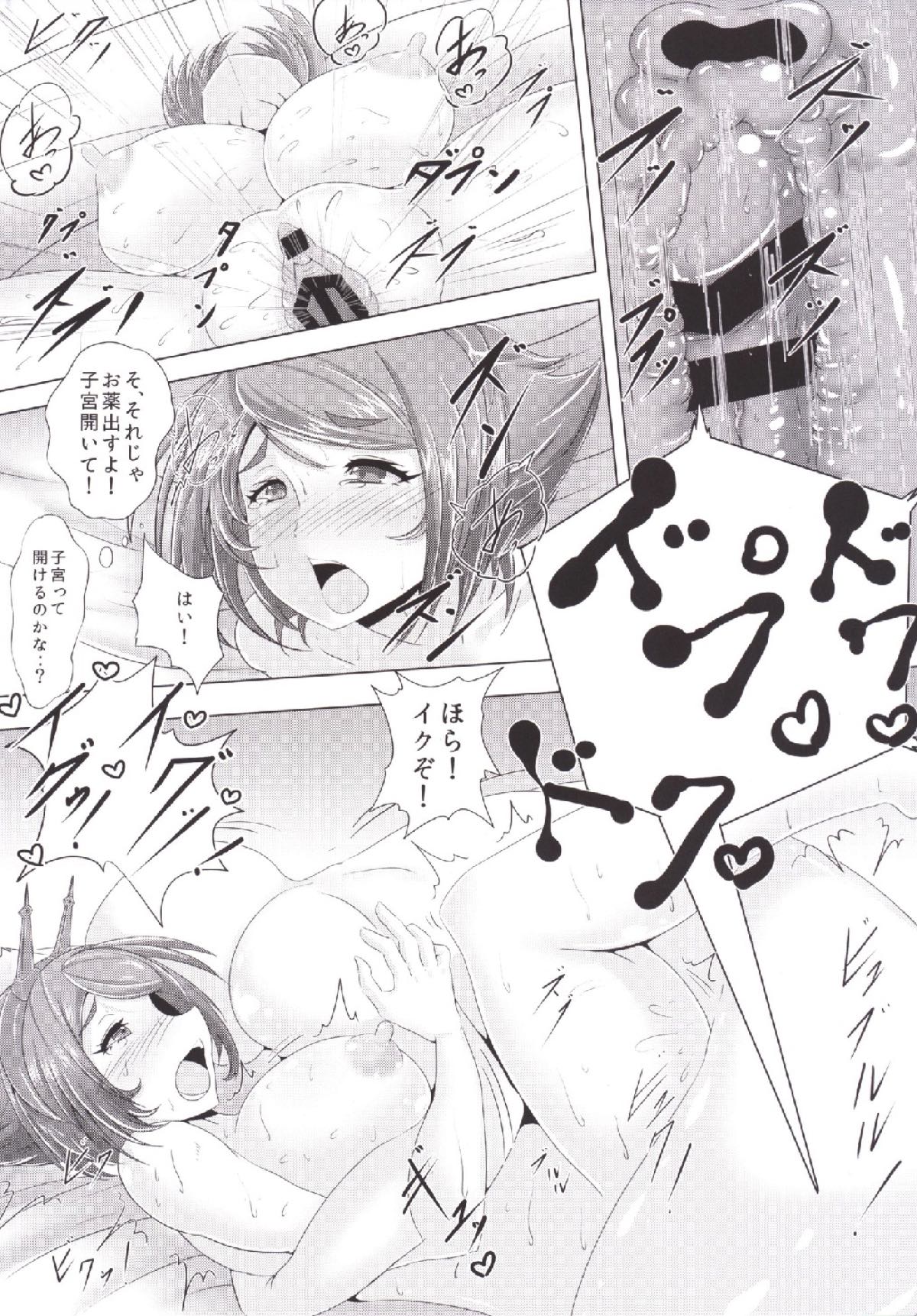 Mutsu to Yaru Saimin page 11 full