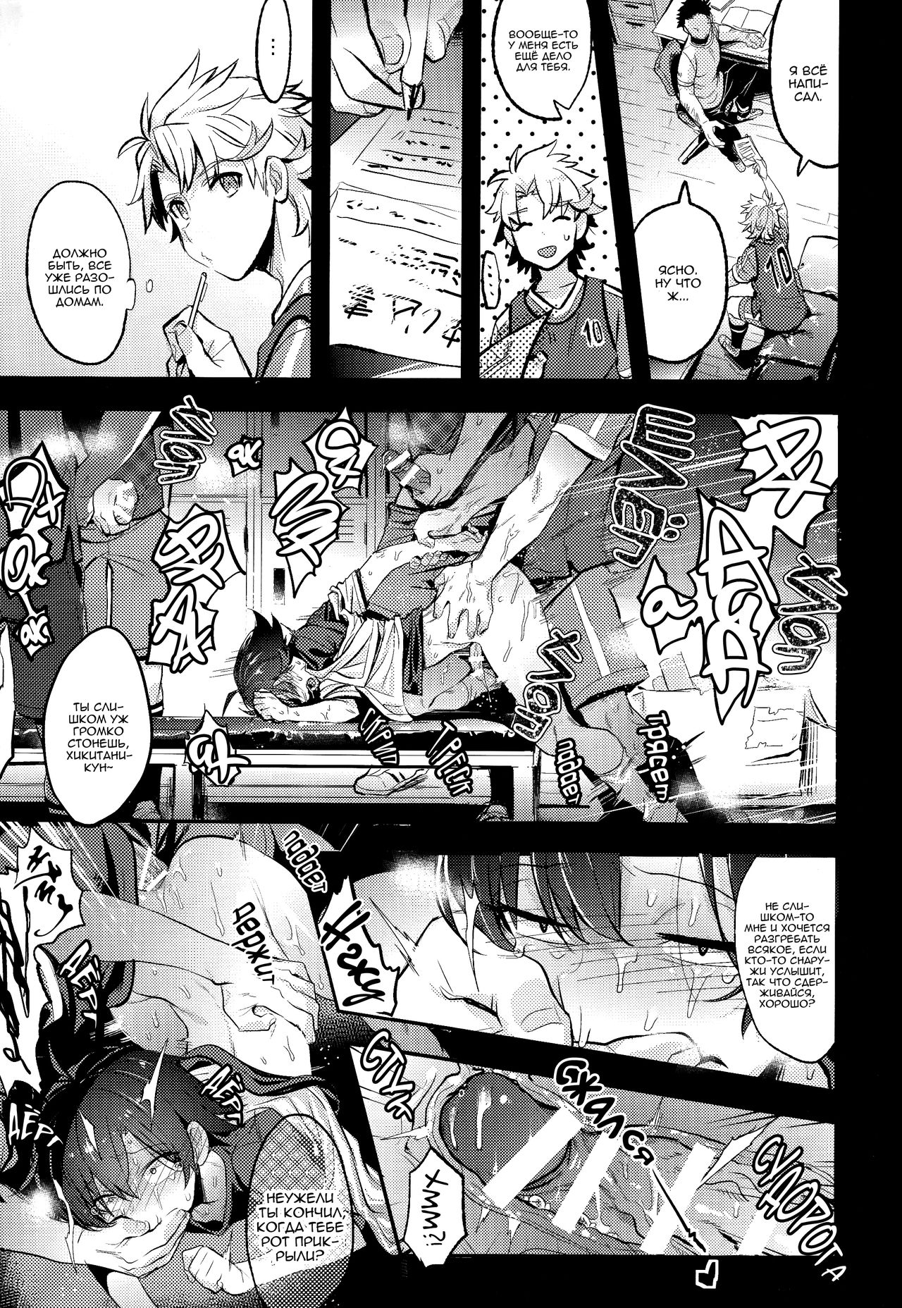 Hikigaya Hachiman R-18 Anthology page 4 full
