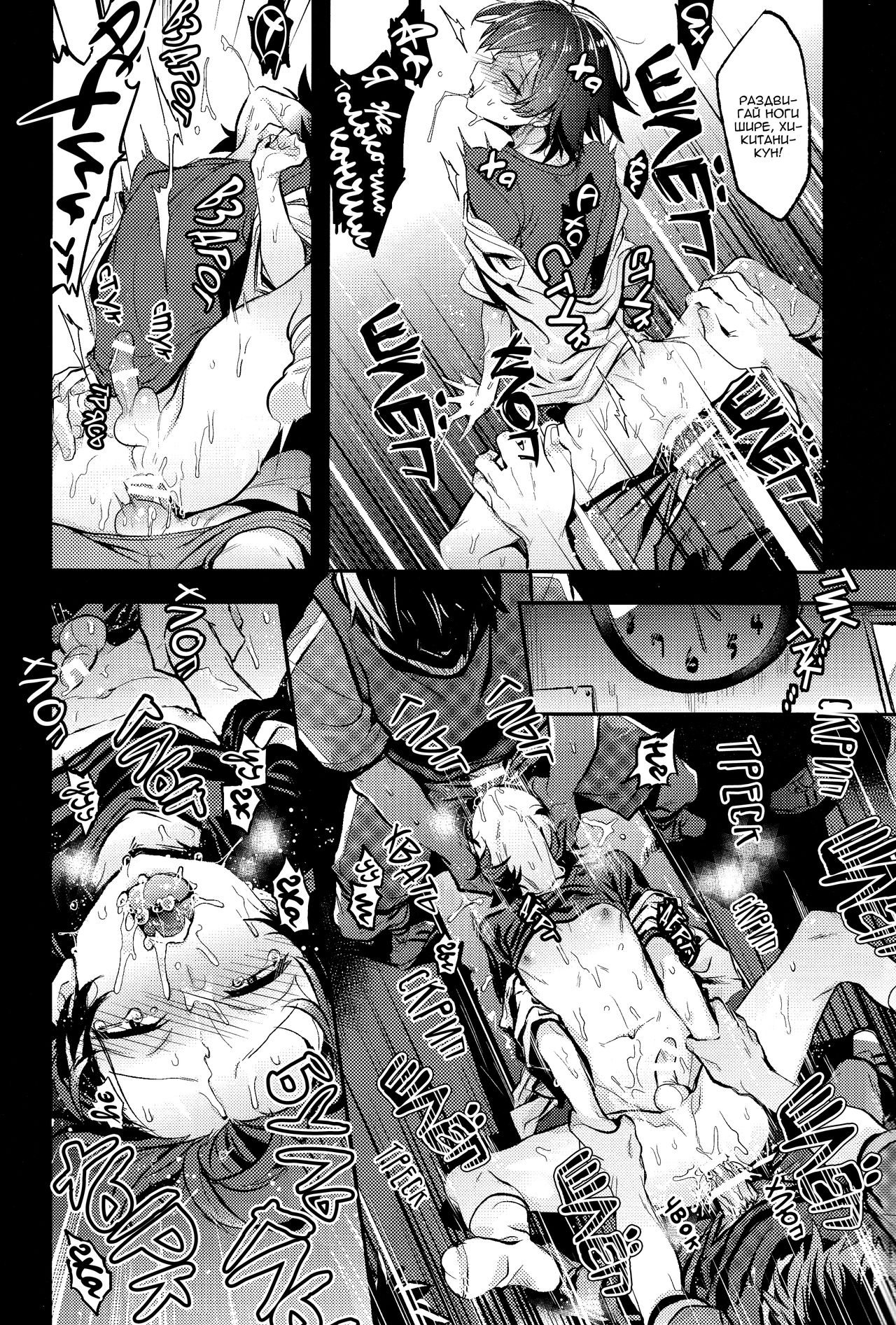 Hikigaya Hachiman R-18 Anthology page 5 full
