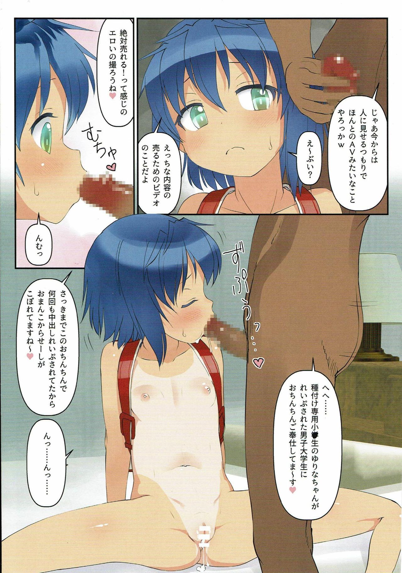 Koukan Nikki Onaji Apart no Shoujo ni Tada Tada Rape  suru dake no Hon page 11 full