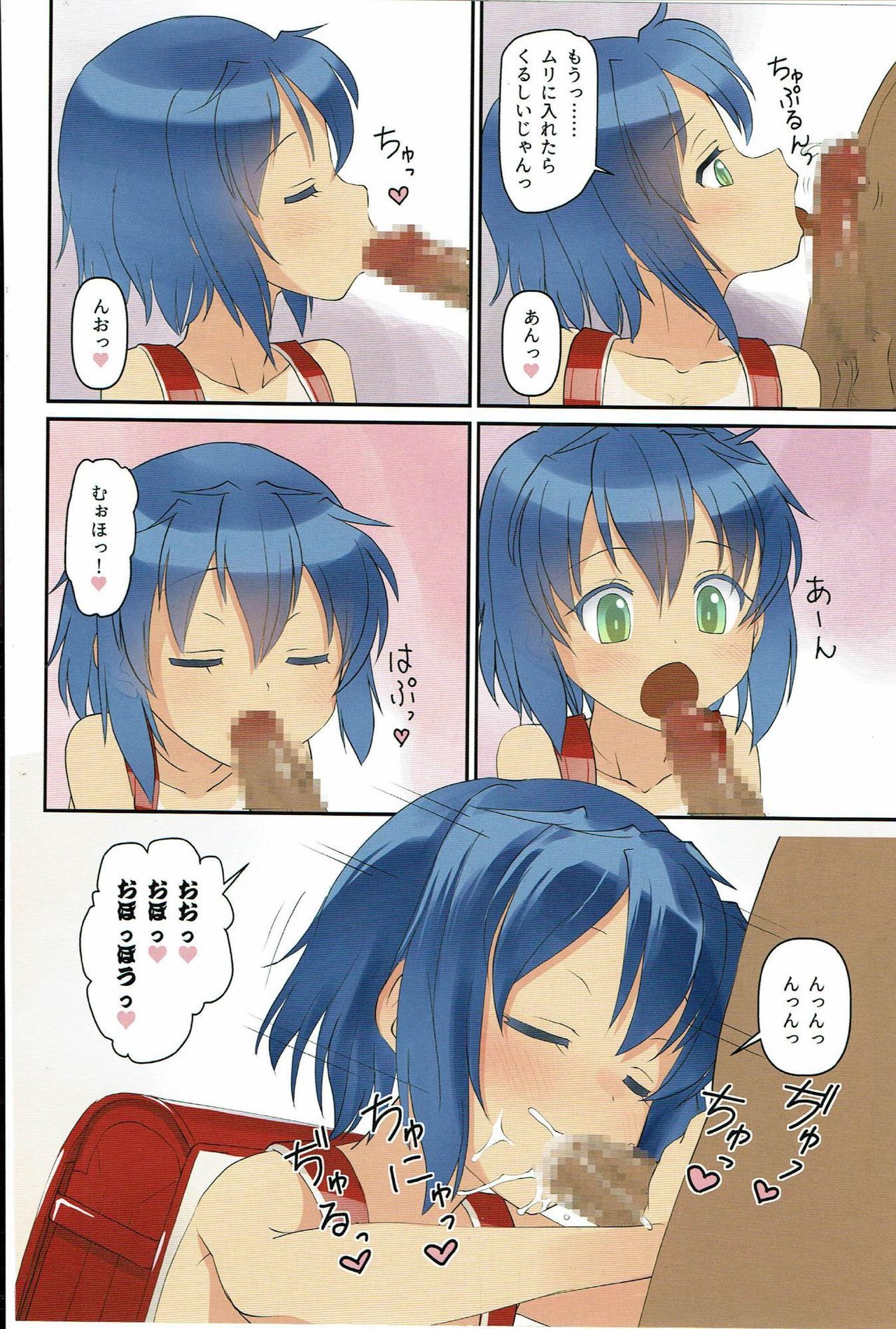 Koukan Nikki Onaji Apart no Shoujo ni Tada Tada Rape  suru dake no Hon page 12 full