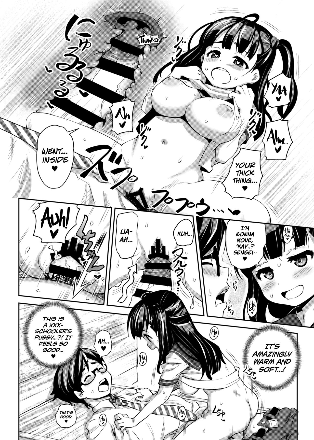 Inakax  =White Symphony= page 12 full