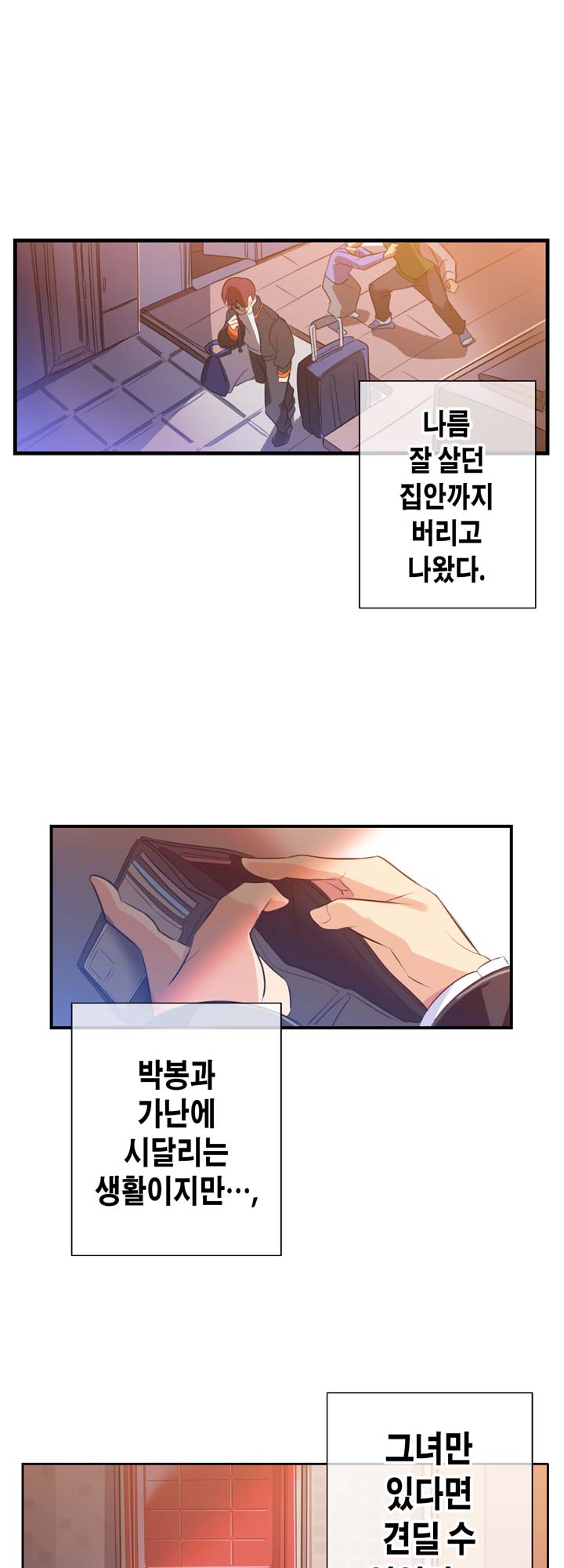 Doing My Wife's Revenge Instead of H page 11 full