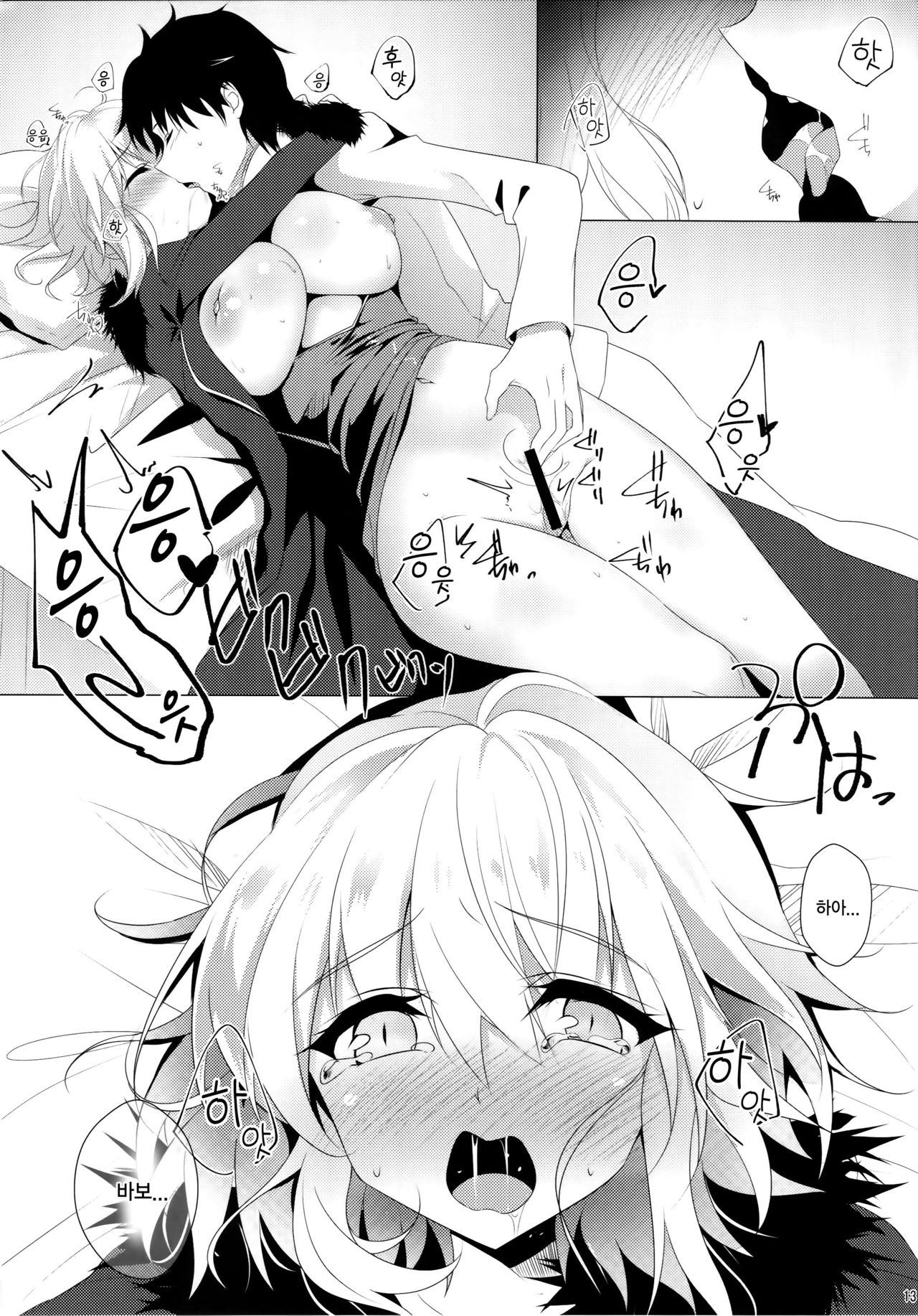 Jeanne Alter o Naku made Ijimenuku Hon page 12 full