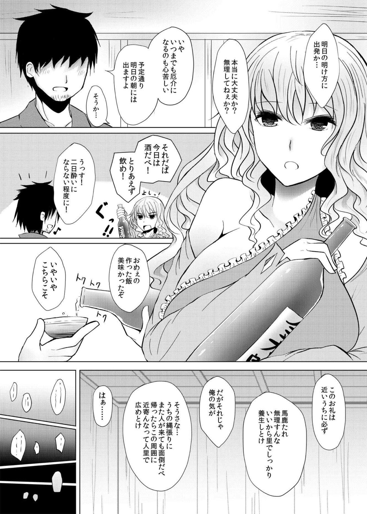 Yotta Ikioi de Nemuno-san to XXX Shichau Hanashi page 9 full