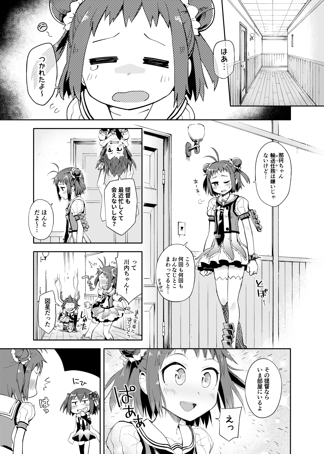 Matsurika page 2 full