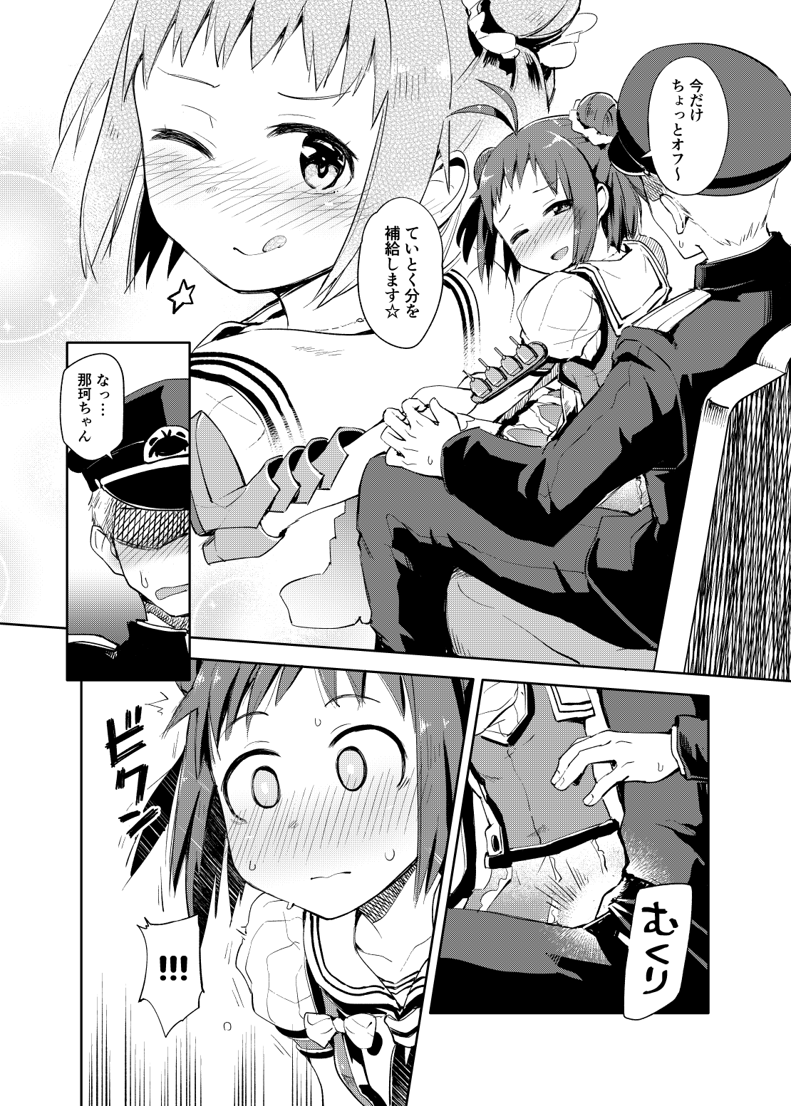 Matsurika page 5 full